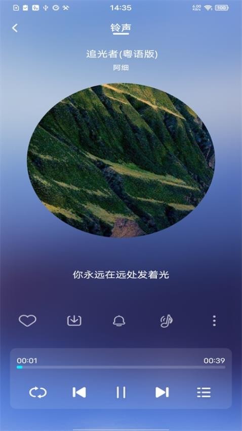 每日铃声秀APP 截图3