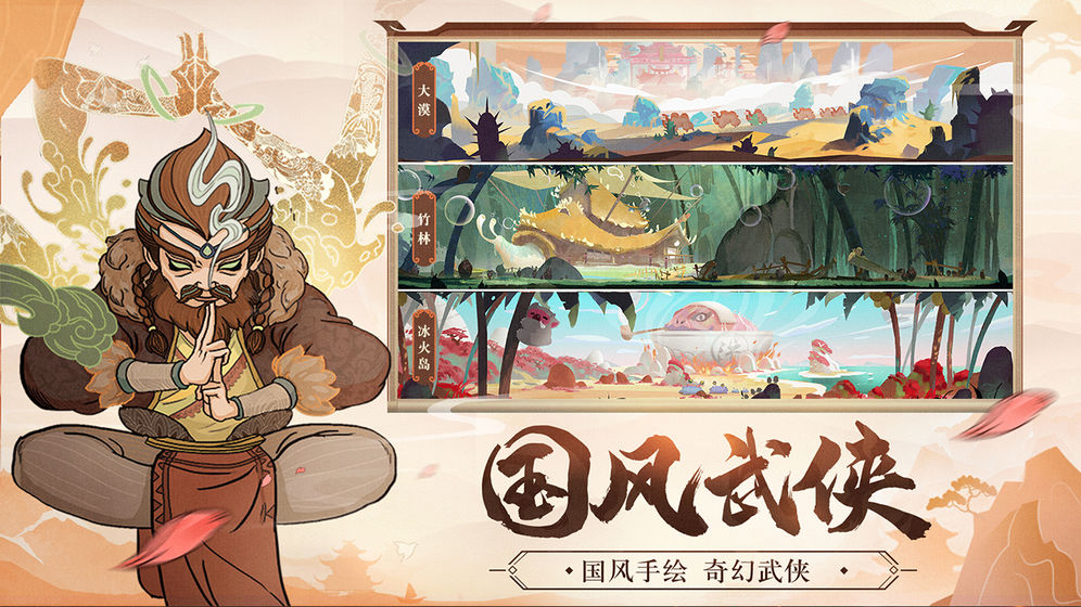 古今江湖奇想江湖 截图5