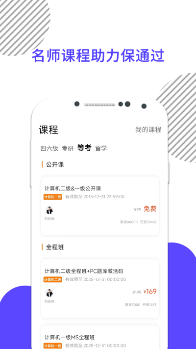 英语四级真题app2025 截图2