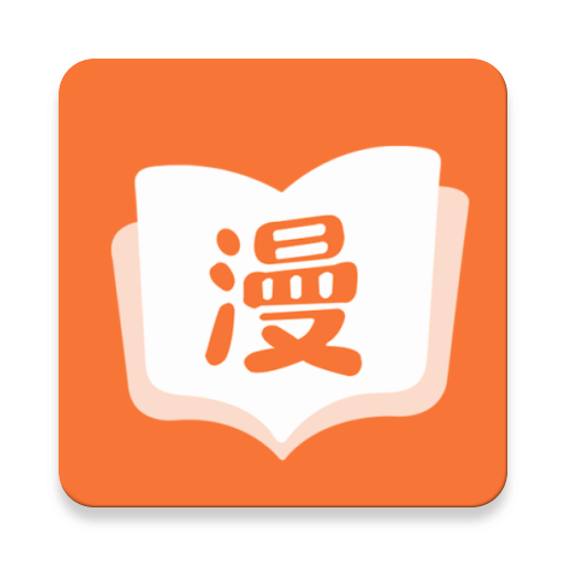 免费漫画大全app  v191.6