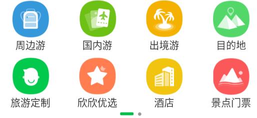 排列者app 1