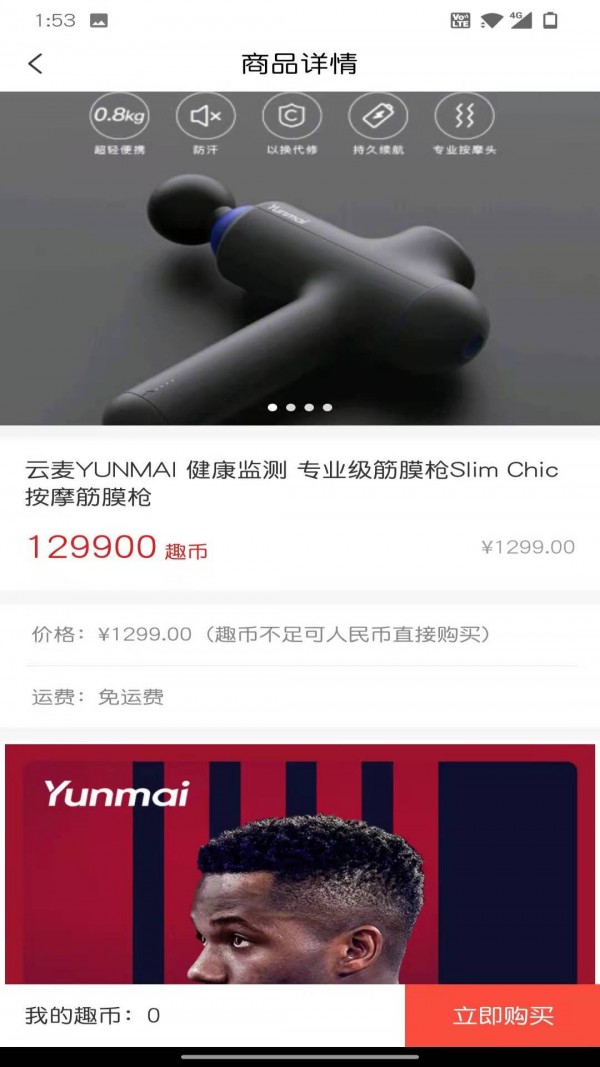 趣开盲盒 截图3