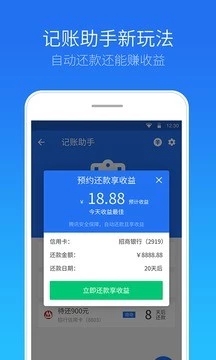 安全管家app