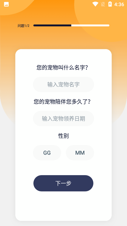 猫语猫咪翻译器app 截图1
