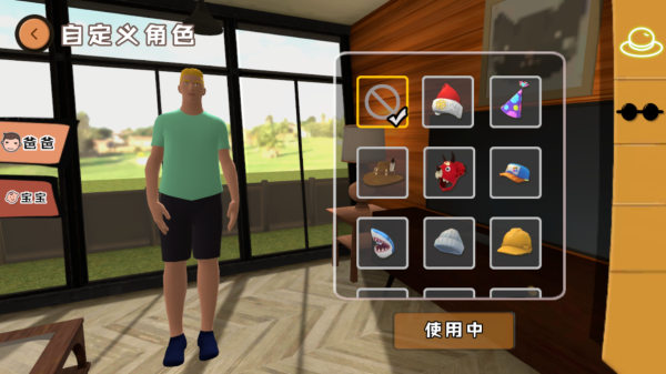 爸爸是你联机版手游正版 截图1