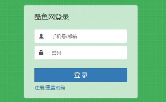 酷鱼网查成绩输入学生考号 截图1