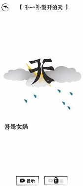 文字进化  截图1