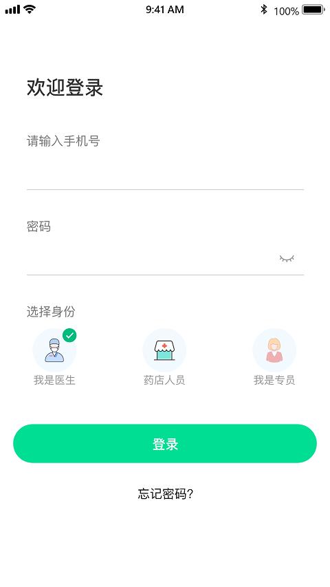 金鹊健康服务端 截图4