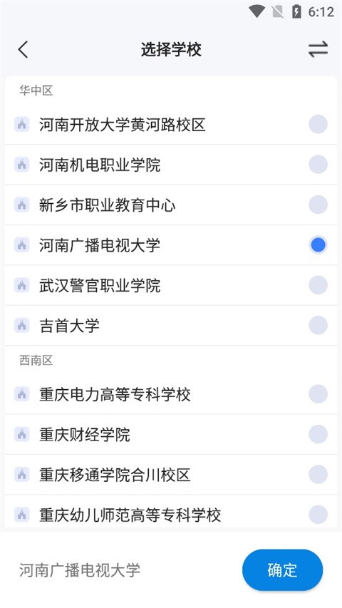 汇优校钉 截图1