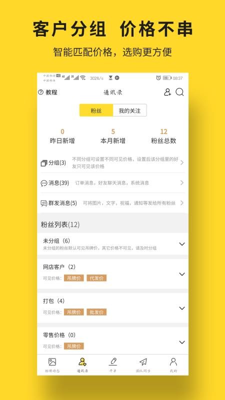 飞享相册app v1.6.5 截图3