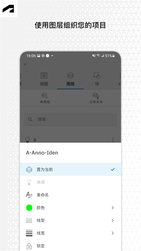 autocad移动版 截图1