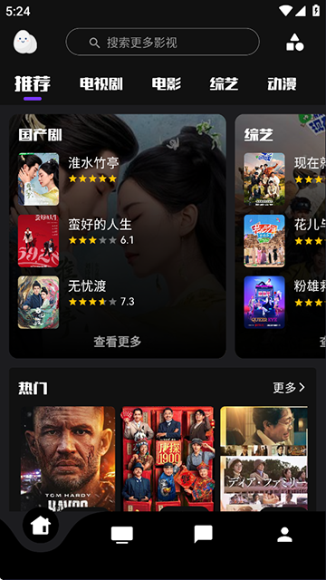 蛋播星球电视版 截图2