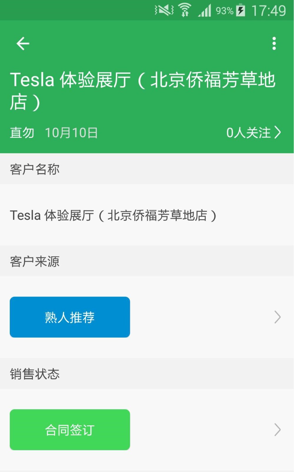 云表格 截图3