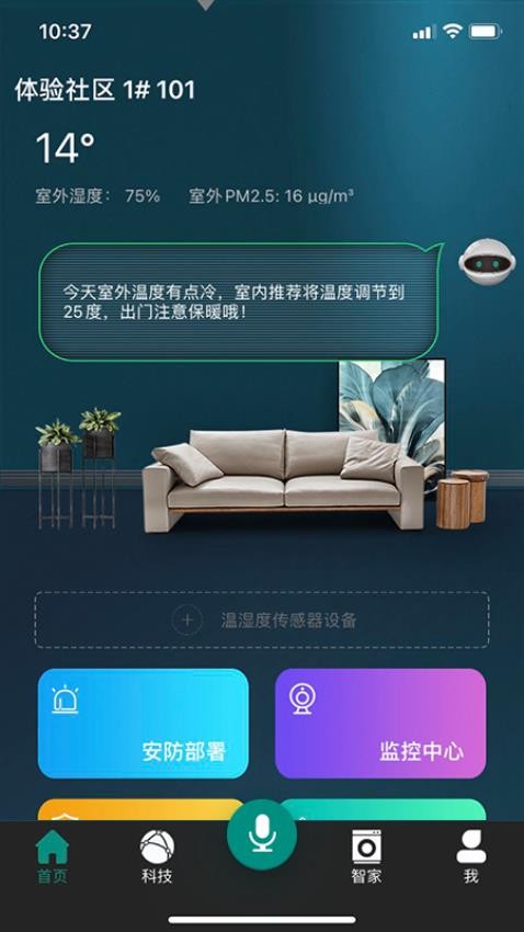 金基科技最新版 截图3