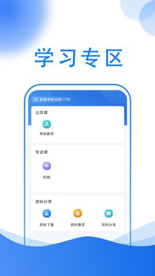 小乔答疑 截图1