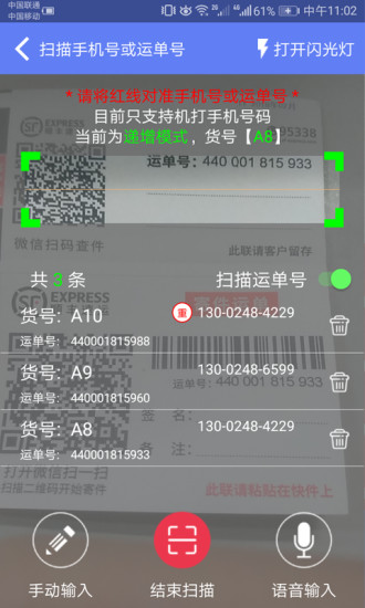 快递员小扁担app v4.1.5 1