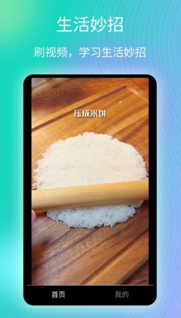 趣看爱刷app 截图2