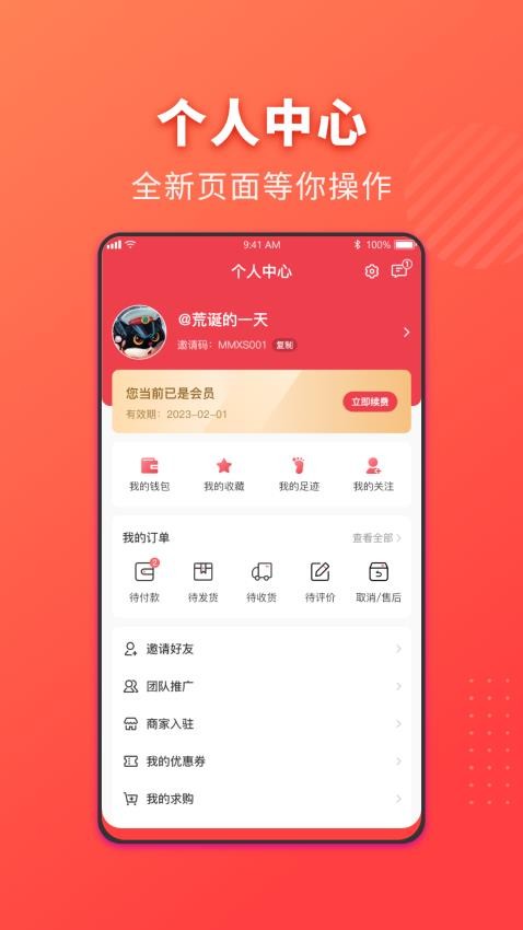 衣采宝手机版 v1.0.0 截图3