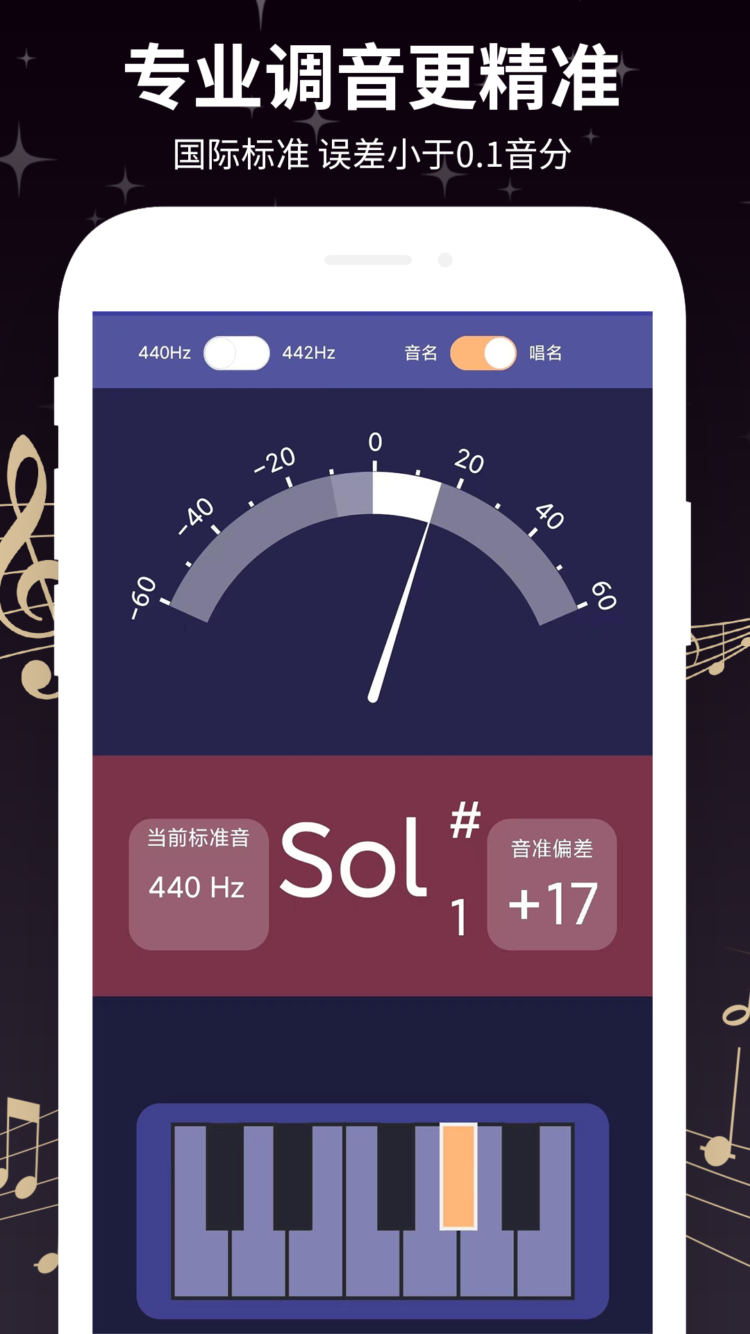 Guitartuner免费版 截图1