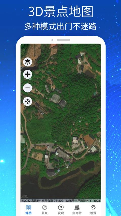 奥维高清VR实景地图 v1.0.0