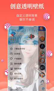 壁纸精灵最新手机版 截图3