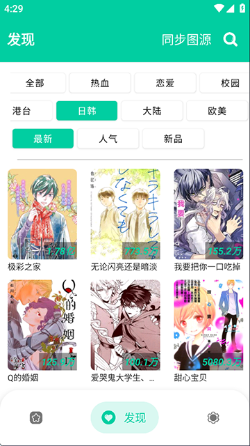 云漫漫画下载入口