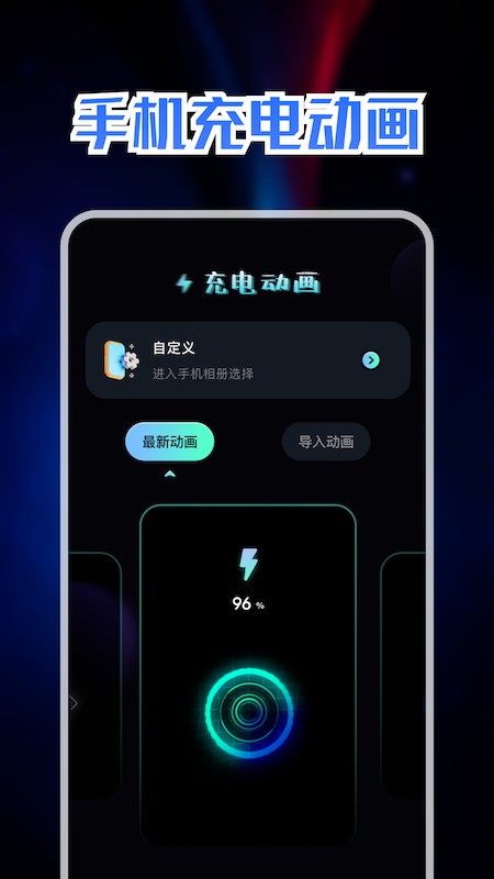 零距app 截图3
