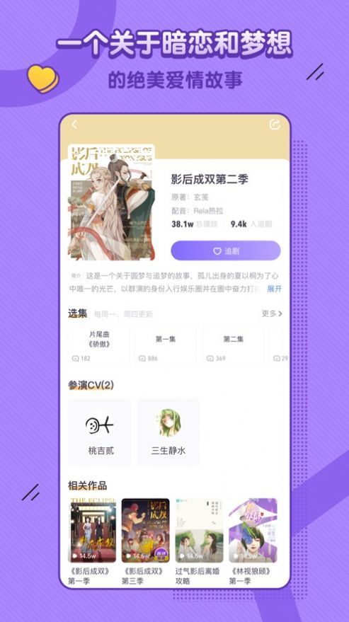 饭角app 截图1