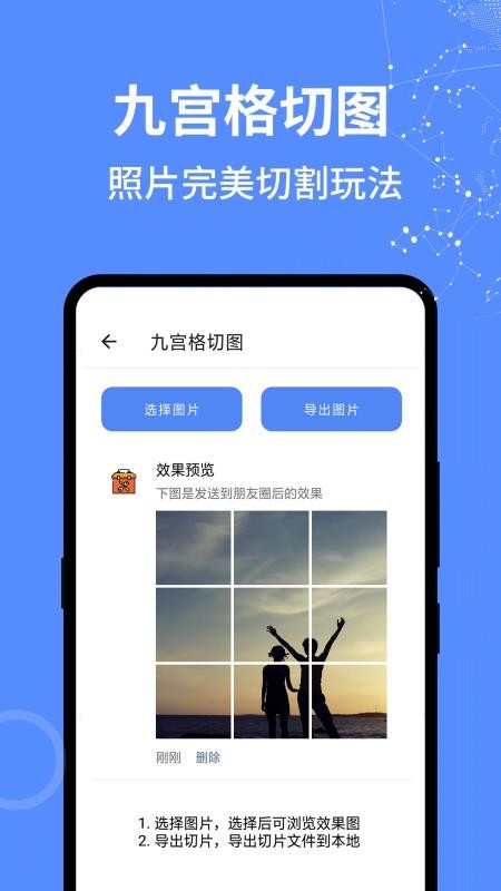 全能工具箱 截图3