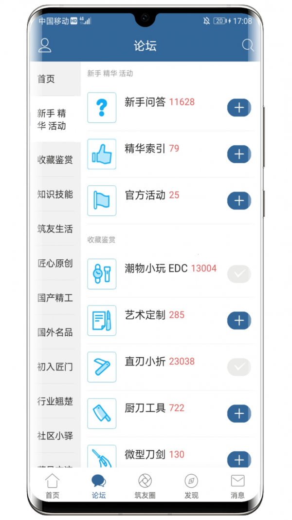 栖兰小筑论坛 截图2