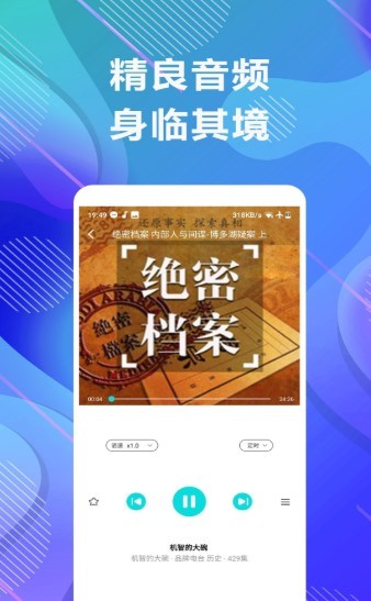 未来小说app 截图3