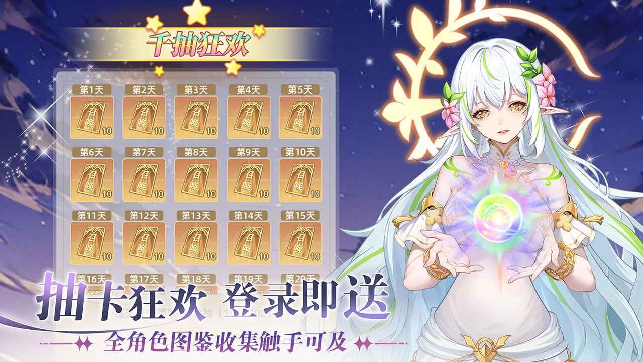 万灵幻想无限钻石版 截图2