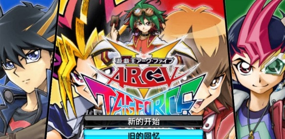 游戏王ARCV卡片力量SP（悟饭版） 截图4
