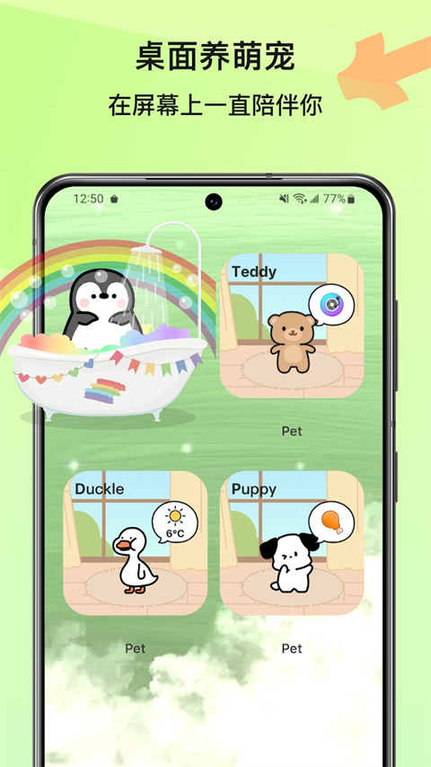 widgetable安卓下载 截图1