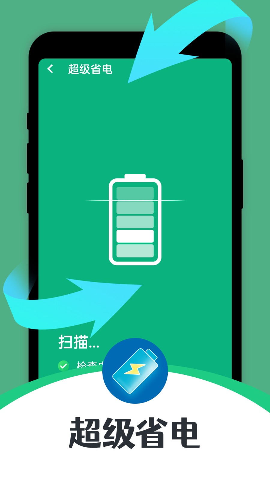 智能清理达人 截图3