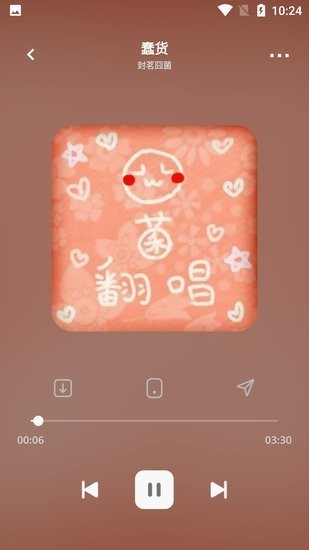 卡音 截图3
