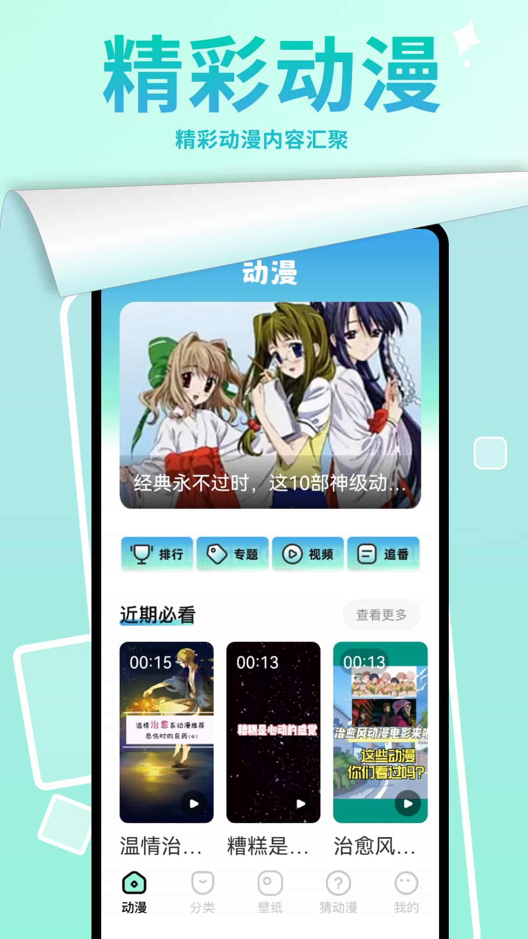 漫画星球-好看的热门漫画 截图3