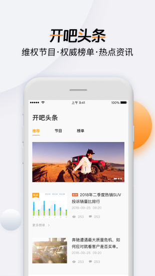 开吧手机版 v6.58.5 截图3