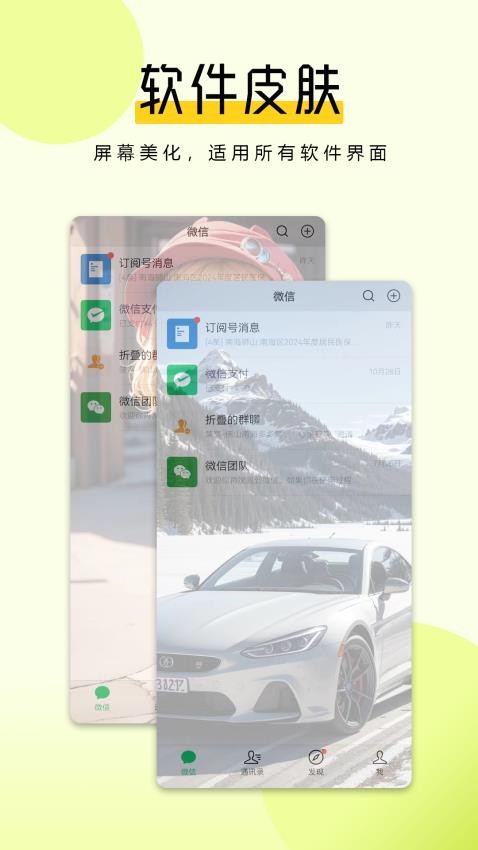 猪猪壁纸app 截图4