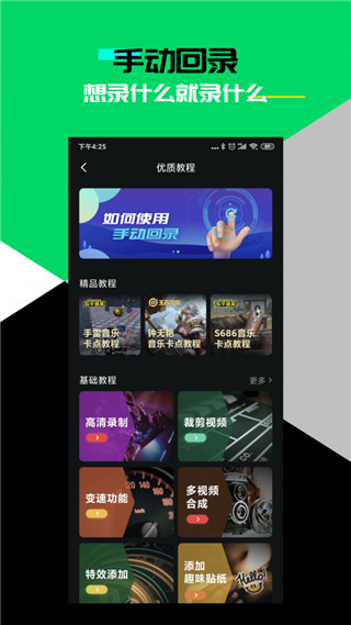 黑鲨时刻官方下载 截图2