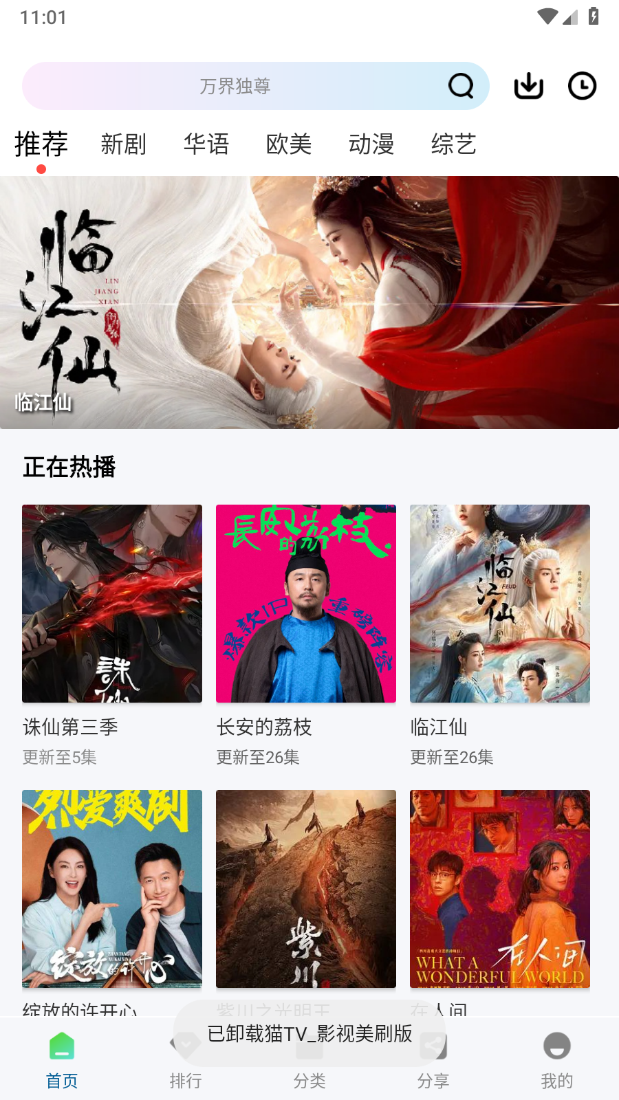 云朵视频app官方正版 截图3