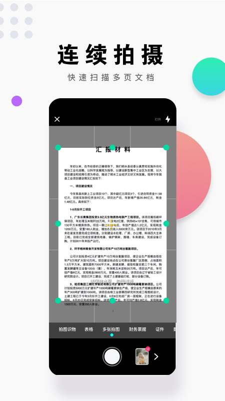 小马识图app v3.3.0.0715 截图5