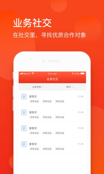 新财董app
