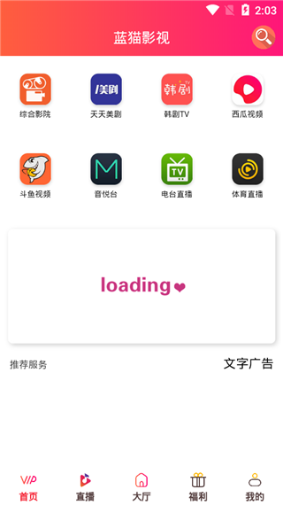 蓝猫影视维语版 截图1