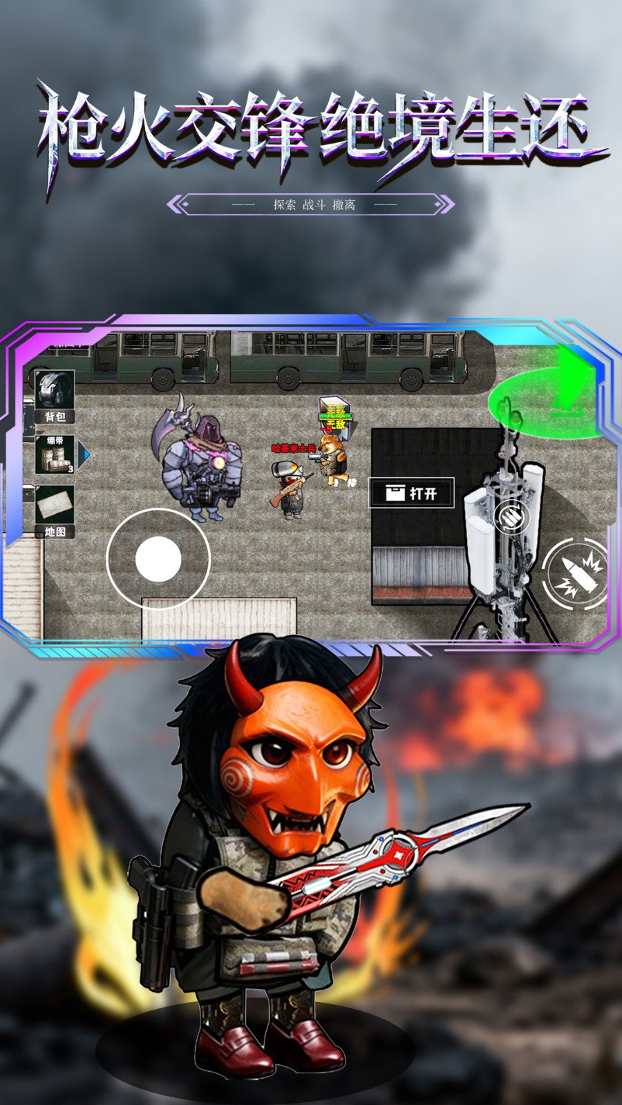 修勾逃生巨人危机内置菜单 截图1