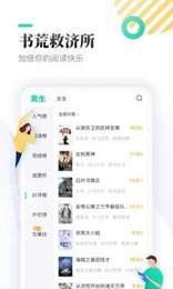 顾偶小说 截图3