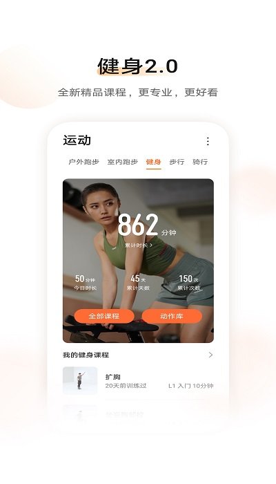 健康运动计步器app 截图3