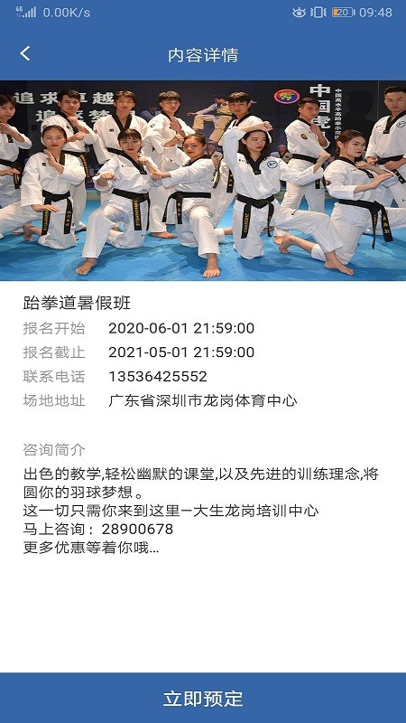 多米体育app 截图1