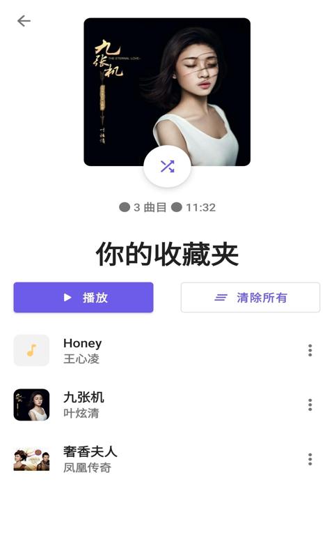 安果音乐播放器 截图5