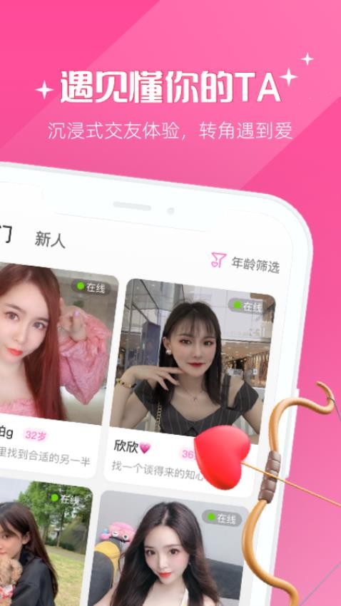 甜圈app 截图3